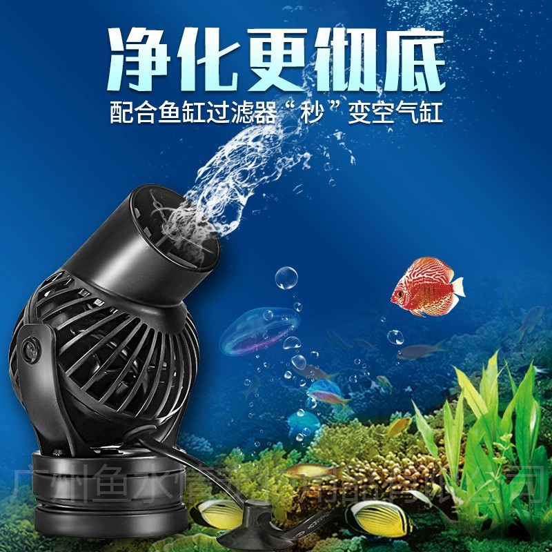 Aquarium Fish Marine - Bomba de circulación Jebao Wave Maker